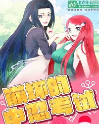 Broken Shinobi Exam