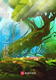Douluo Continent: I am Qian Renxue's fiancé