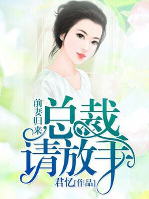 Ex-wife returns:President please let me go