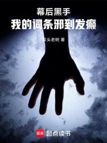 Gao Wu: I inherited the evil organization in the game