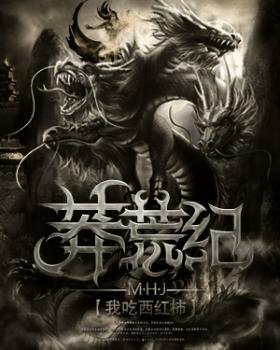The Desolate Era