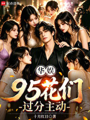 The overly proactive 95-generation actresses in the Chinese entertainment industry