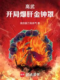 High-level martial arts: Start with a grueling grind for the Golden Bell Shield.
