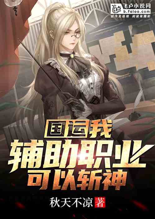 Guoyun: I Am An Auxiliary Profession, And I Can Kill Gods!